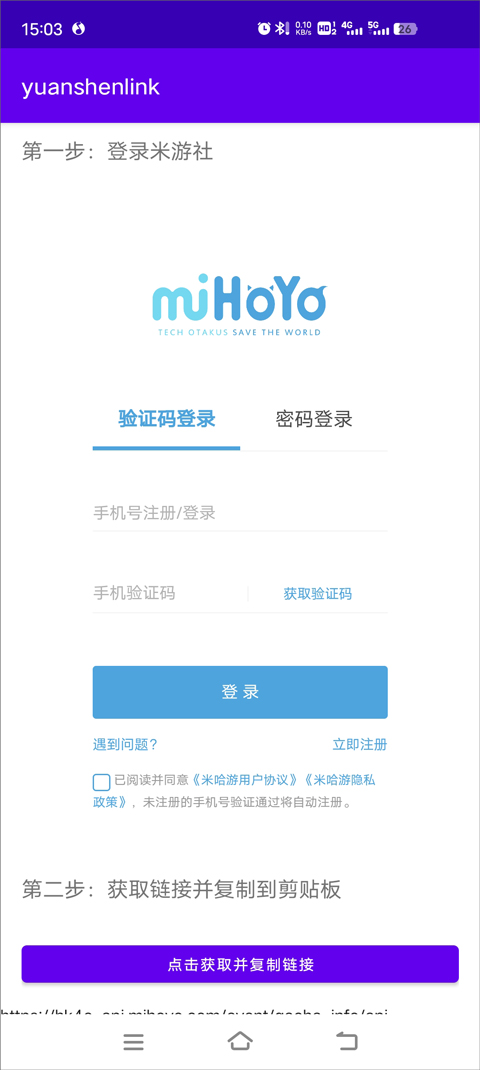 原神抽卡记录查询截图3