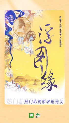 晋江截图1