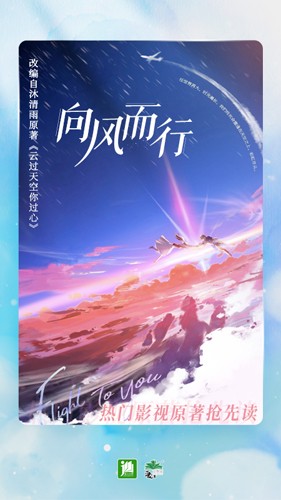 晋江截图3