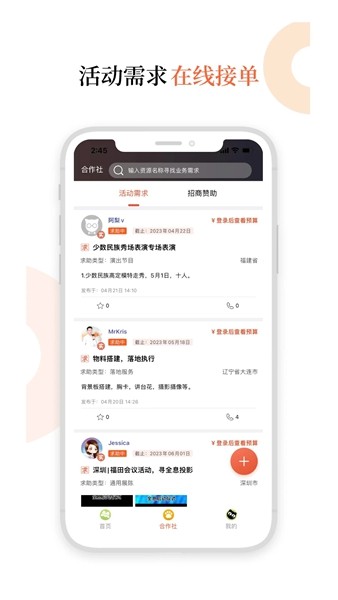 黑猫会截图1