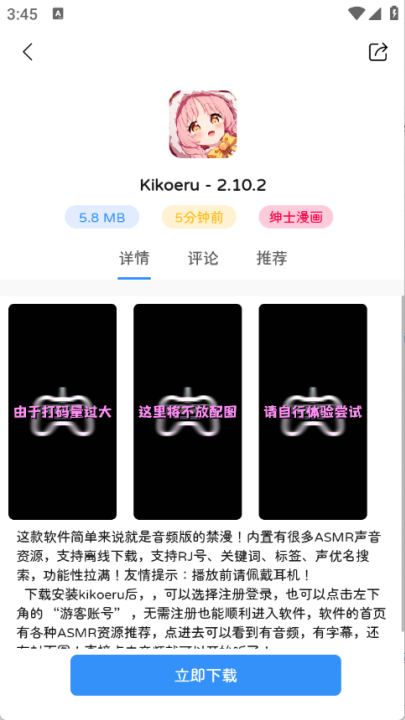 瑞游盒子截图3
