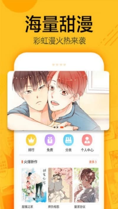 蜗牛漫画截图2