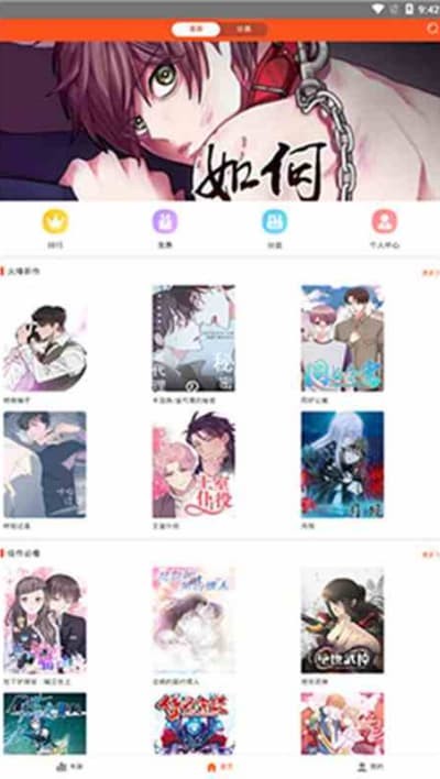 蜗牛漫画截图3