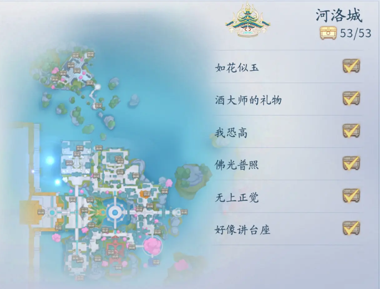 仙遇截图1