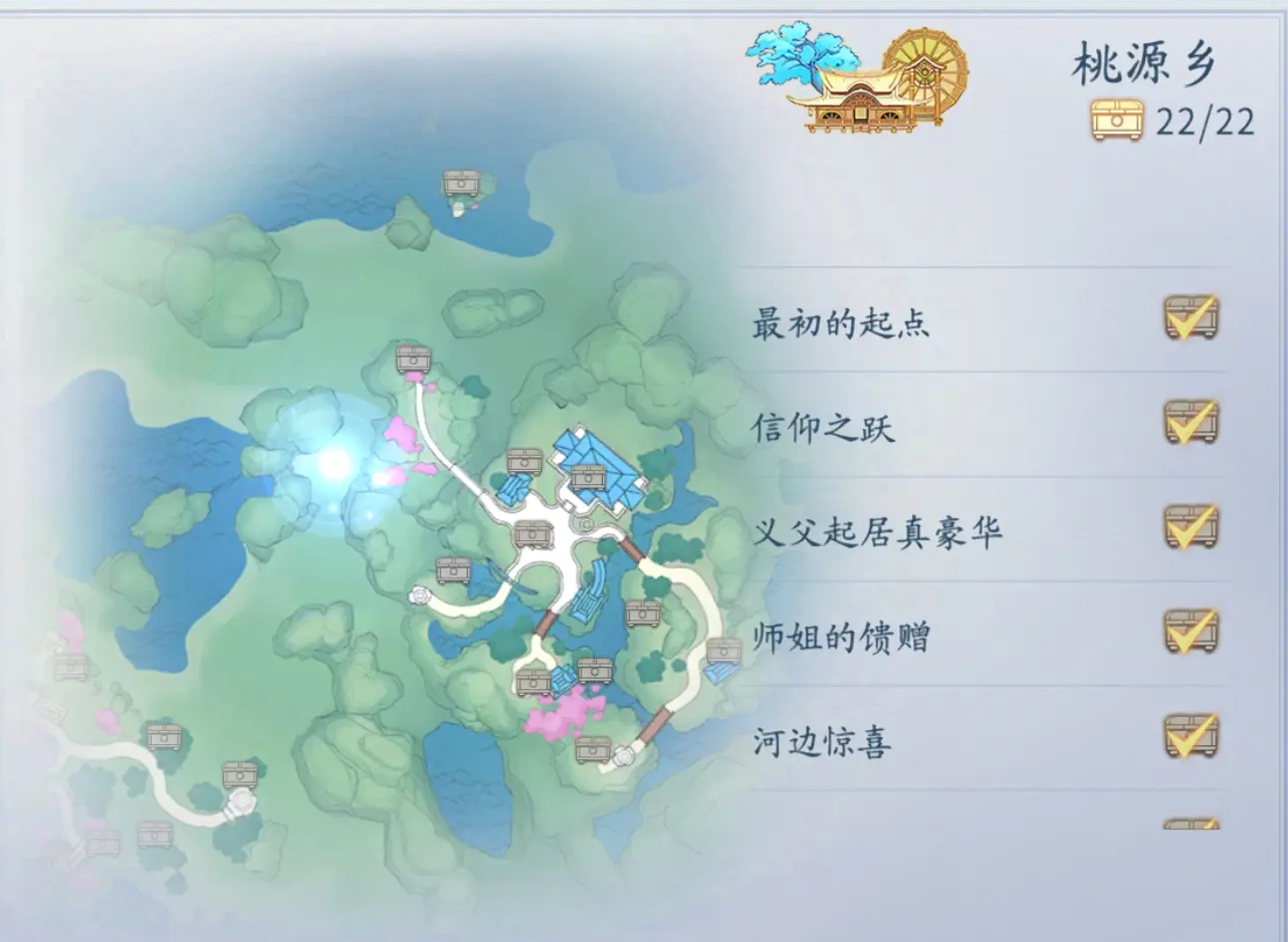 仙遇截图3