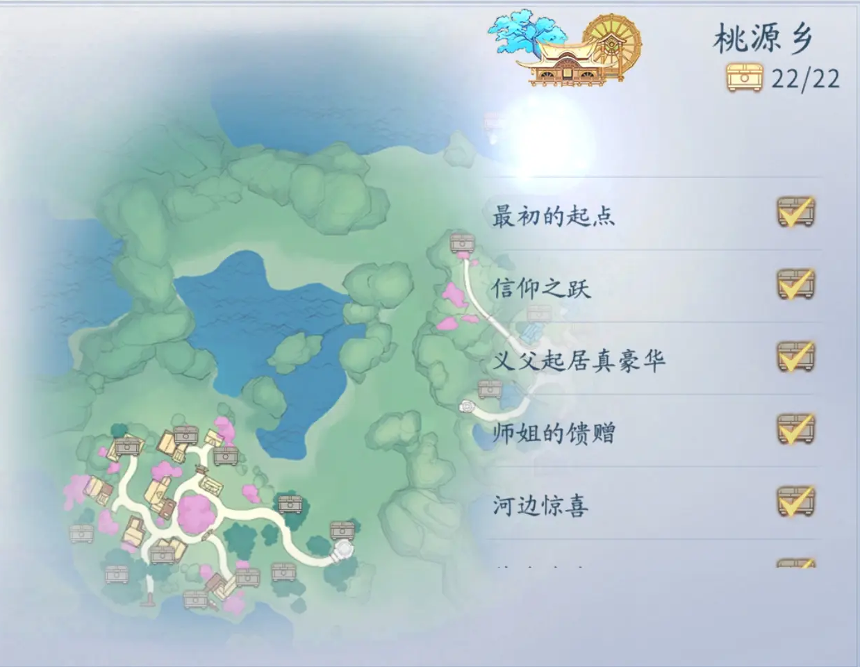 仙遇截图2