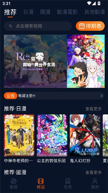 囧次元最新版本截图1