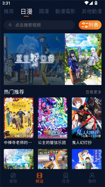 囧次元最新版本截图2