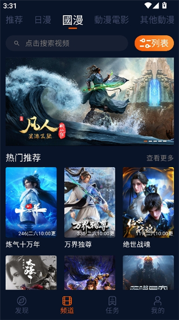 囧次元最新版本截图3