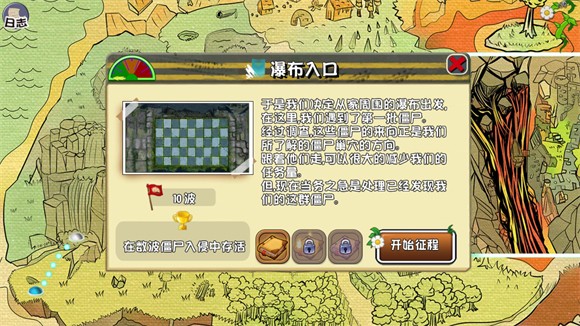 植物大战僵尸GhTr版截图3
