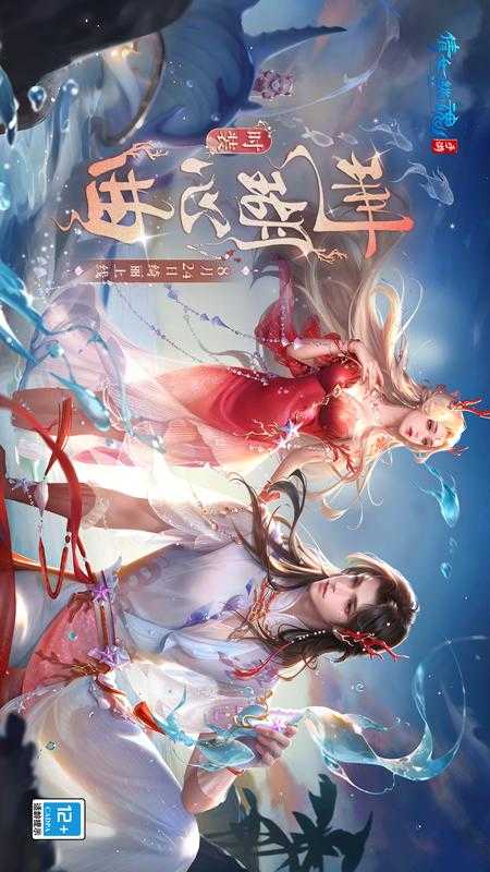 倩女幽魂截图1