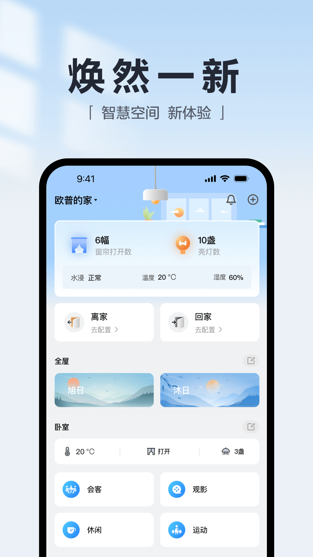 欧享家截图1