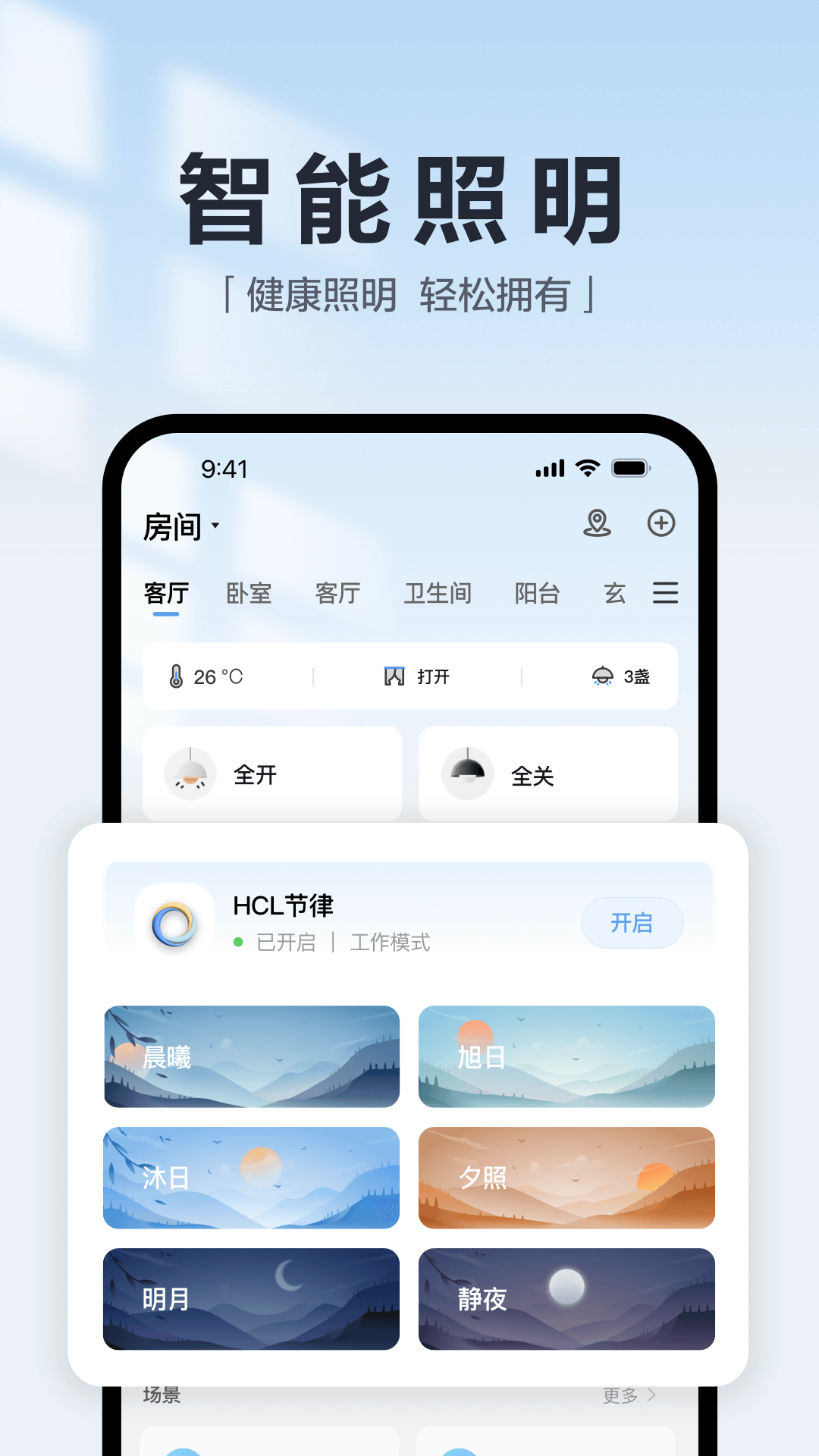 欧享家截图3