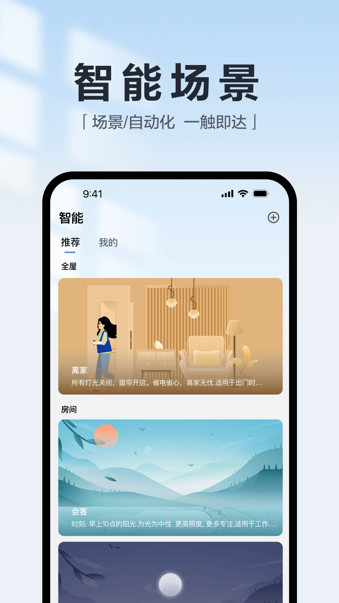 欧享家截图2