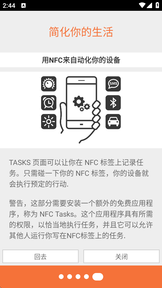 nfc tools截图2