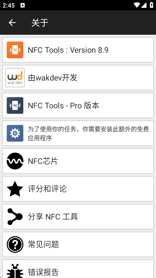 nfc tools截图3