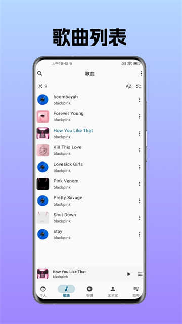 棉花音乐截图3