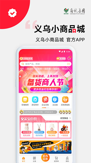义采宝截图1