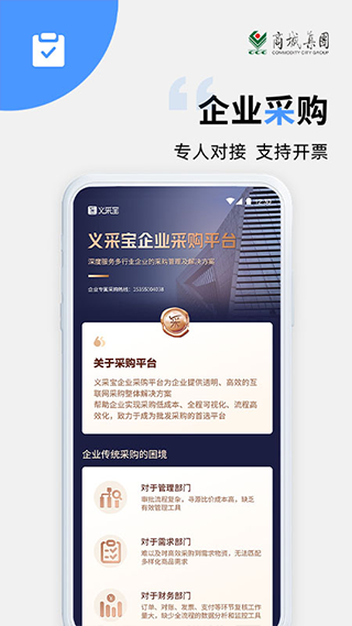 义采宝截图2