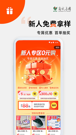 义采宝截图3