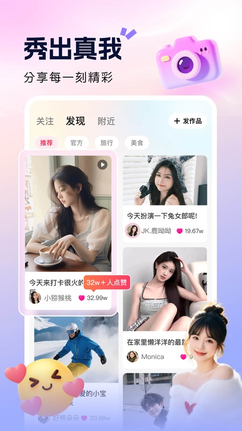 来秀截图1