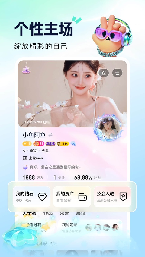 来秀截图2