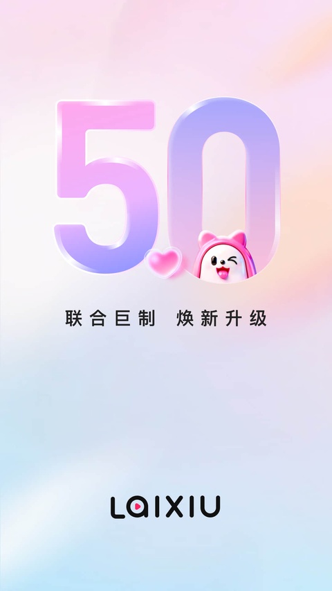 来秀截图3