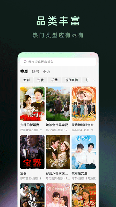 木叶短剧截图2
