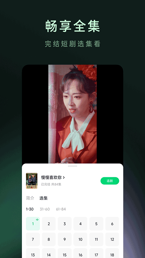 木叶短剧截图3