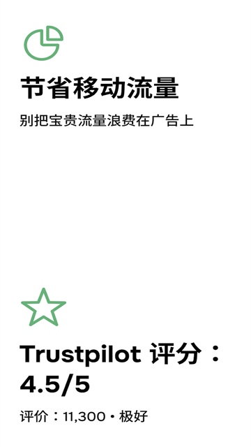 adguard安卓版截图1