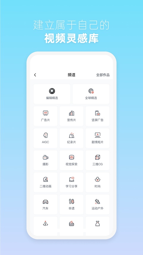 新片场视频素材截图3