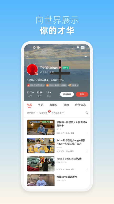 新片场视频素材截图2