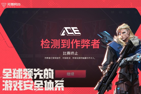 无畏契约手游版截图1