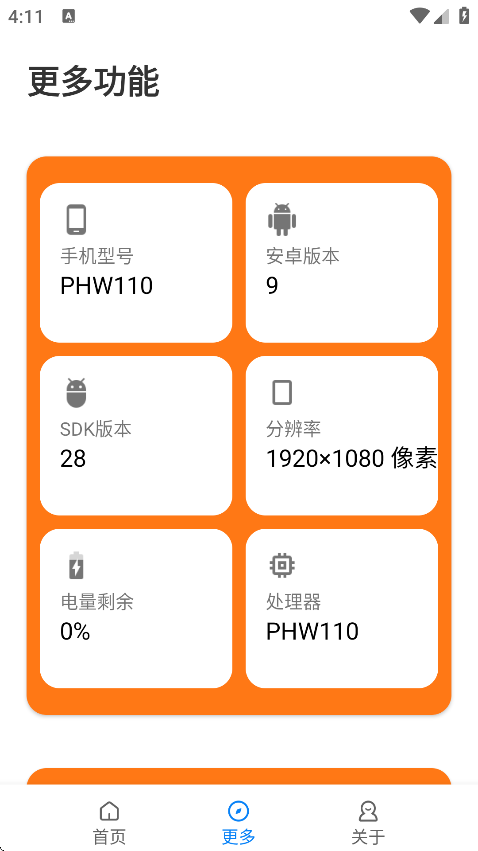 苏醒画质助手截图1