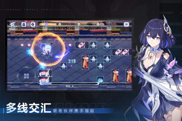 崩坏三截图1
