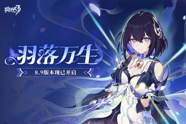 崩坏三截图3