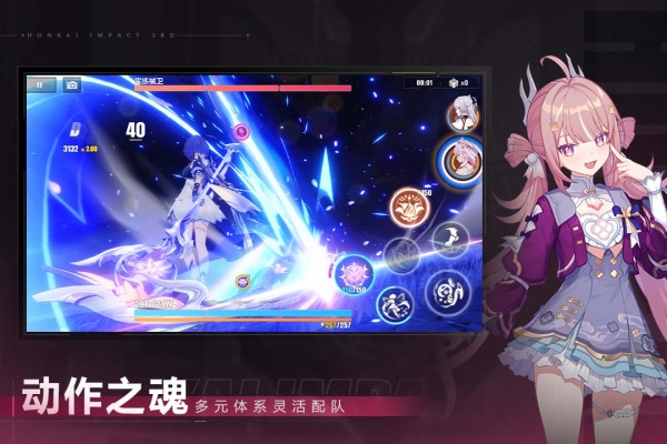 崩坏三截图2