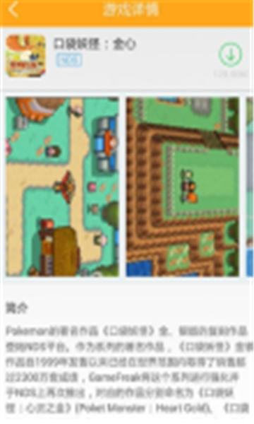 叉叉模拟器截图1