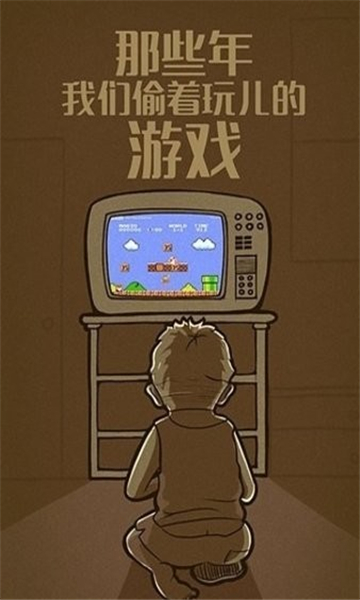 叉叉模拟器截图3