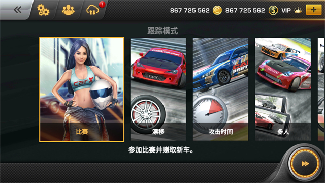 carx漂移赛车1截图2