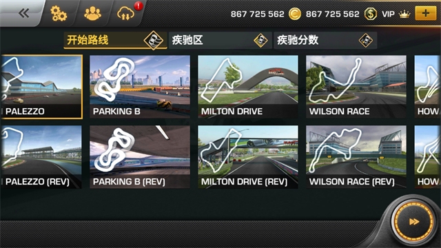 carx漂移赛车1截图1