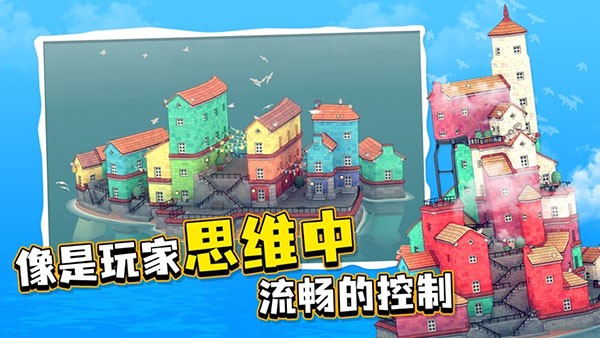 水乡小镇截图1
