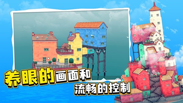 水乡小镇截图2