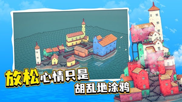 水乡小镇截图3