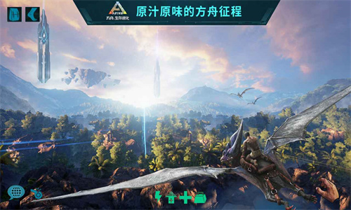 ark方舟生存进化截图3