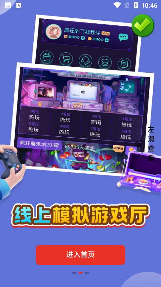 oyun大师截图1