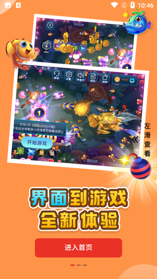 oyun大师截图2