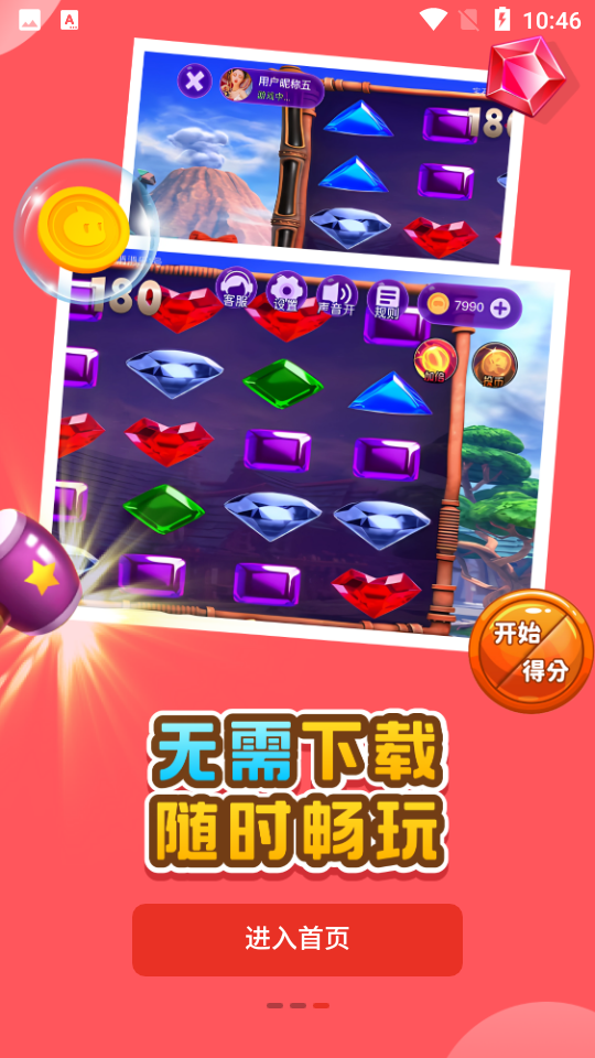 oyun大师截图3