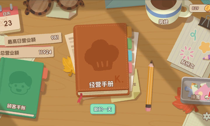 面包日记截图1