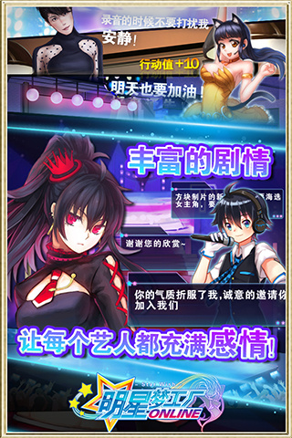 明星梦工厂完整版截图2